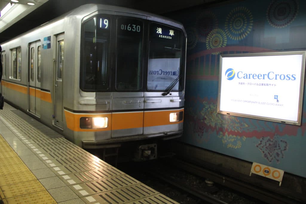 Tokio Metro