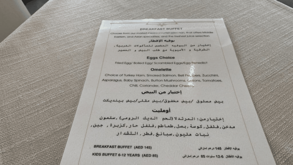 Fruehstuecksmenu im Four Seasons Abu Dhabi